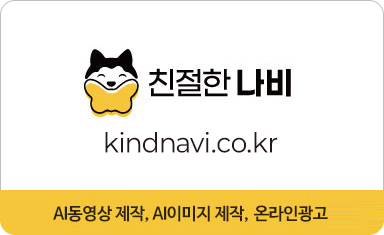 친절한나비 블로그